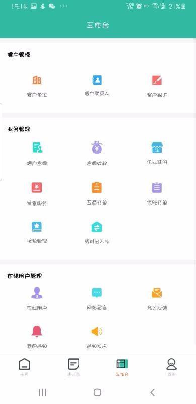 雅达管理(财税版) 