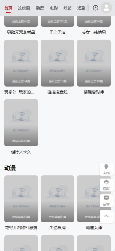 缘梦影视app安卓手机版 v3.1.31 最新版 v3.1.31 最新版