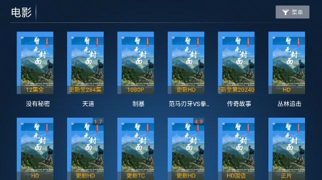 欢视影院TV版最新版 v7.2 安卓版