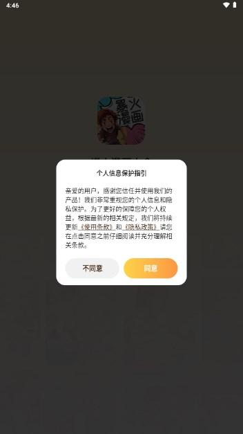 爆火漫画大全免费漫画阅读器app v3.0 最新版
