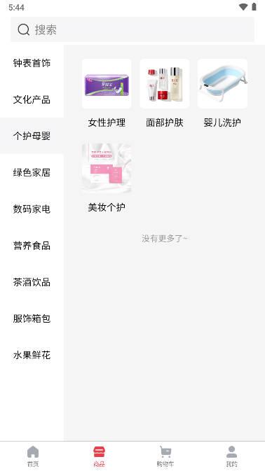 奈思购app数字电商平台 v1.1.9 安卓最新版 v1.1.9 安卓最新版