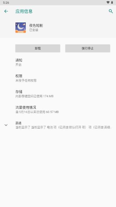 夜色短剧领取现金红包app v1.3.0 手机版 v1.3.0 手机版