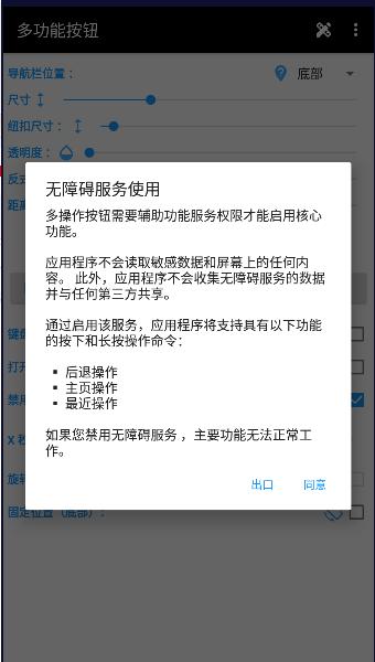 多功能按钮app下载安装手机版最新版 v10.0.1.9 安卓版 v10.0.1.9 安卓版