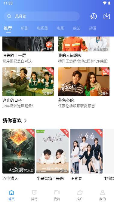 蓝天视频官方下载最新版本 V3.3.2 安卓版 V3.3.2 安卓版