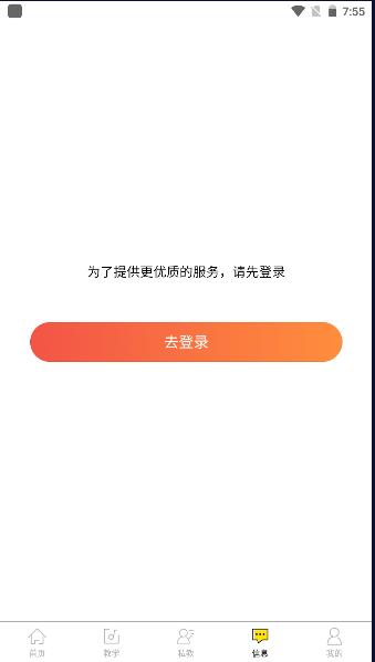 bb音乐学院官方版2024最新版本 v1.6.9 手机版 v1.6.9 手机版