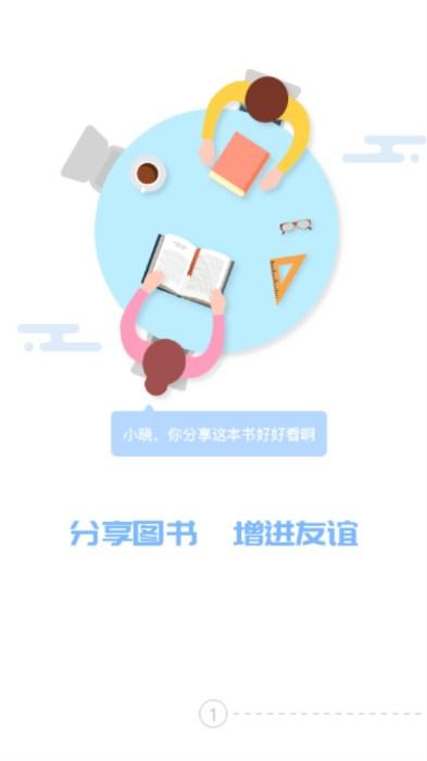 蚂蚁读书app官方正版 v1.0.5 安卓版