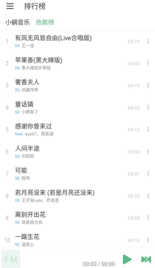 火音乐优化版  v6.0.3