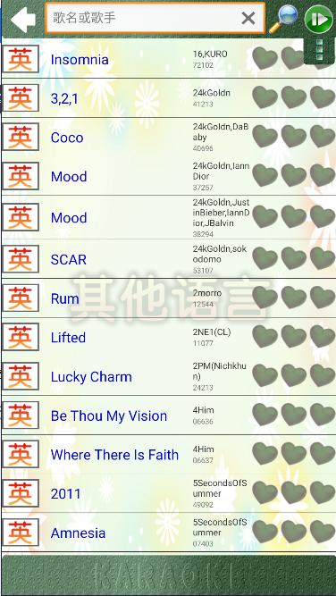 欢唱k歌王手机版下载安装最新版 v12.8 安卓中文版 v12.8 安卓中文版