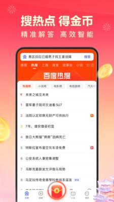 百度极速版浏览器  v3.4.4