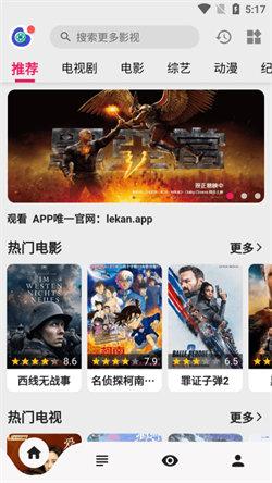 乐看视频追剧免费
