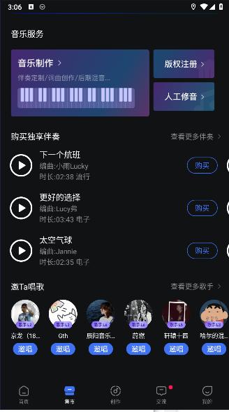 音控APP下载免费 v0.46.1 安卓版 v0.46.1 安卓版