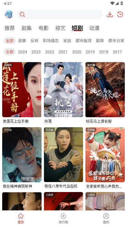 神马剧场app最新版 v1.0.0.0 安卓纯净版 v1.0.0.0 安卓纯净版