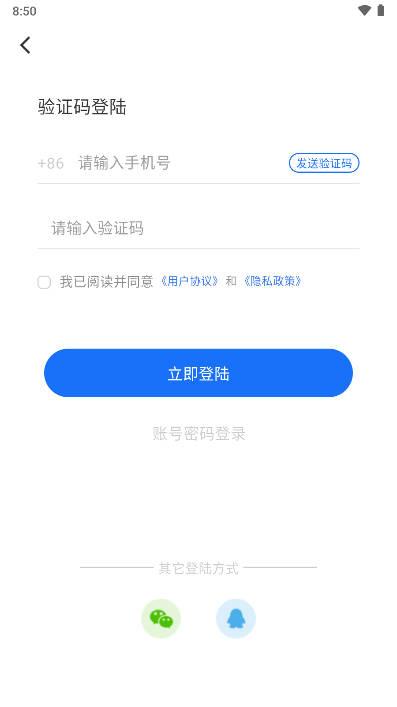 旺住找房app v1.0.0 安卓版