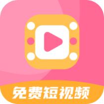 免费短视频之家app免费下载安装 v1.0.1 安卓版