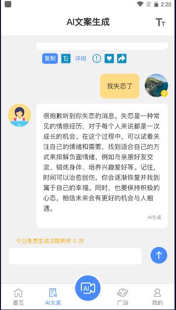 AI成片宝app v1.0.0 安卓版 v1.0.0 安卓版