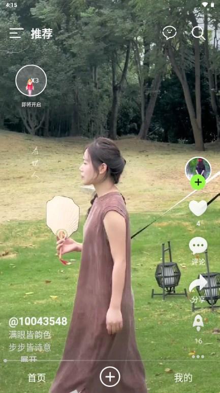 秒聊短视频软件 v2.3.0  最新版 v2.3.0  最新版