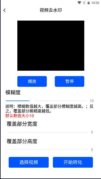 视频一键原创修改器app最新版本 v1.0.9 安卓版 v1.0.9 安卓版