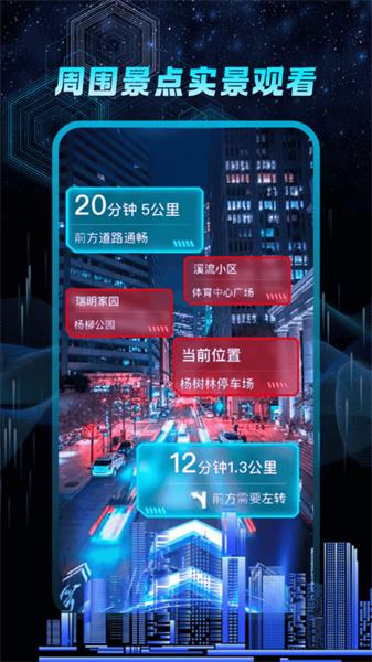 天眼卫星导航  v3.0.4