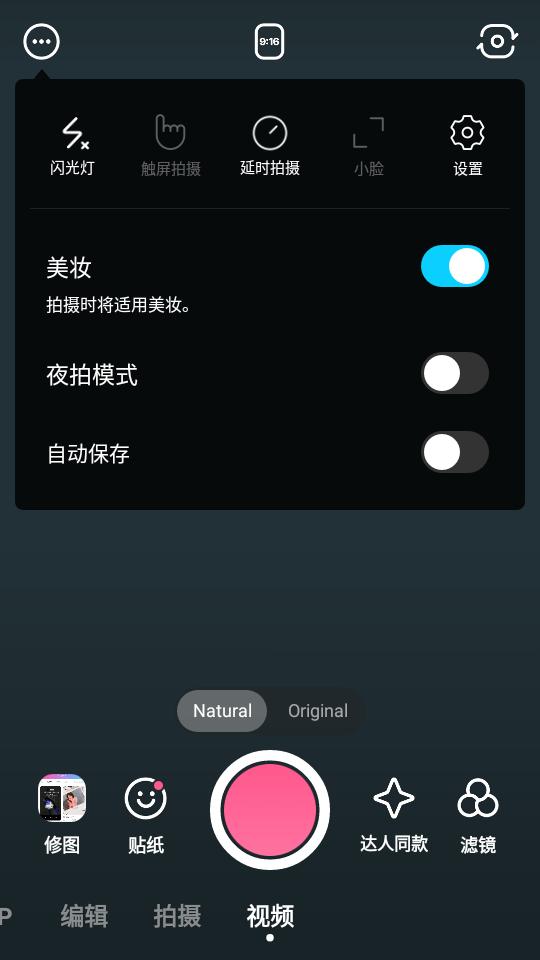SNOW相机最新版  v5.0.1