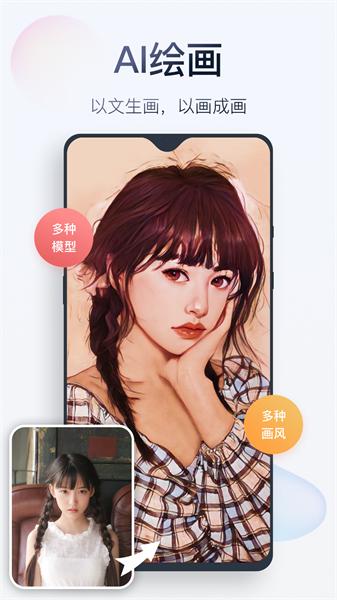 无痕消除笔  v3.4.4