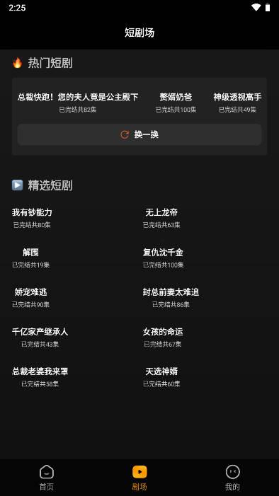 豆花短剧软件 v2.0.0 安卓版 v2.0.0 安卓版