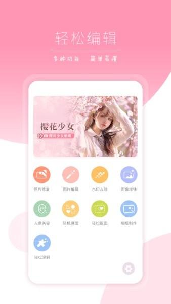 ps修图处理  v4.0.3
