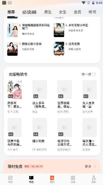 oppo书城官方下载最新版本安装 v2.83.0  安卓版 v2.83.0  安卓版