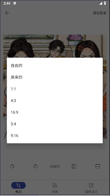 A+相册直装完美解锁高级版 v2.2.71.0 安卓中文版 v2.2.71.0 安卓中文版