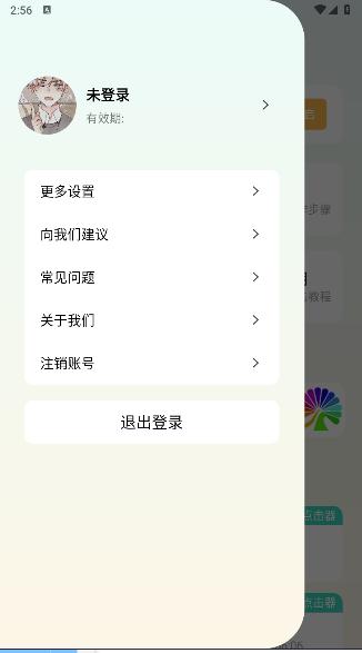 万用自动连点点击器安卓版本 v1.1.7 手机版