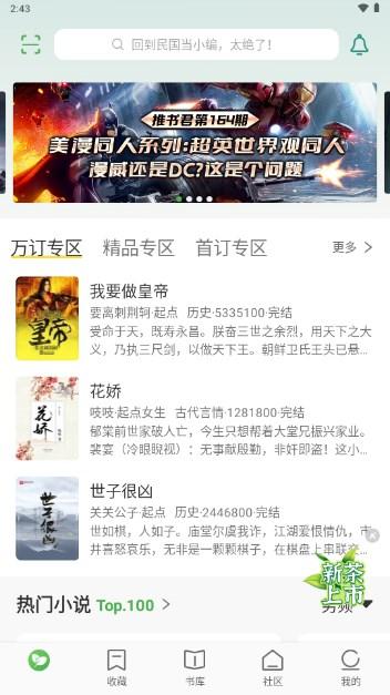 推书君手机版 v2.00 最新版