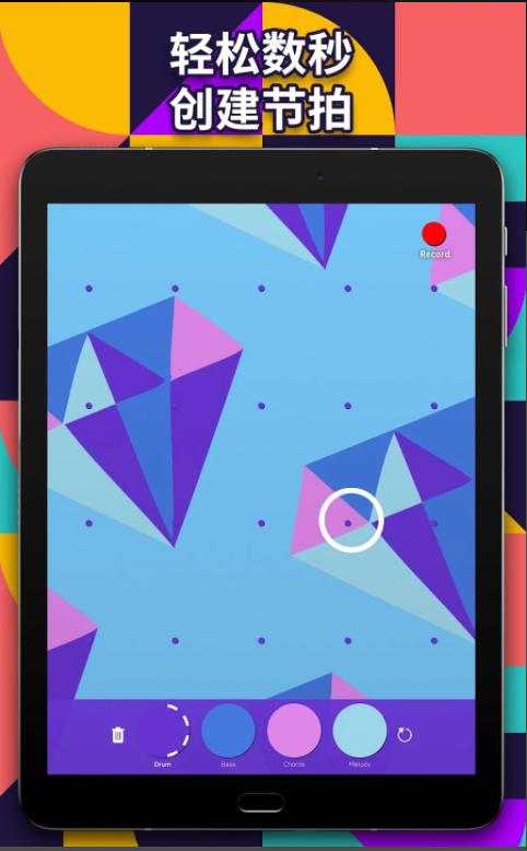 Jambl DJ节奏和音乐创作神器APP v1.35.1 安卓中文版 v1.35.1 安卓中文版
