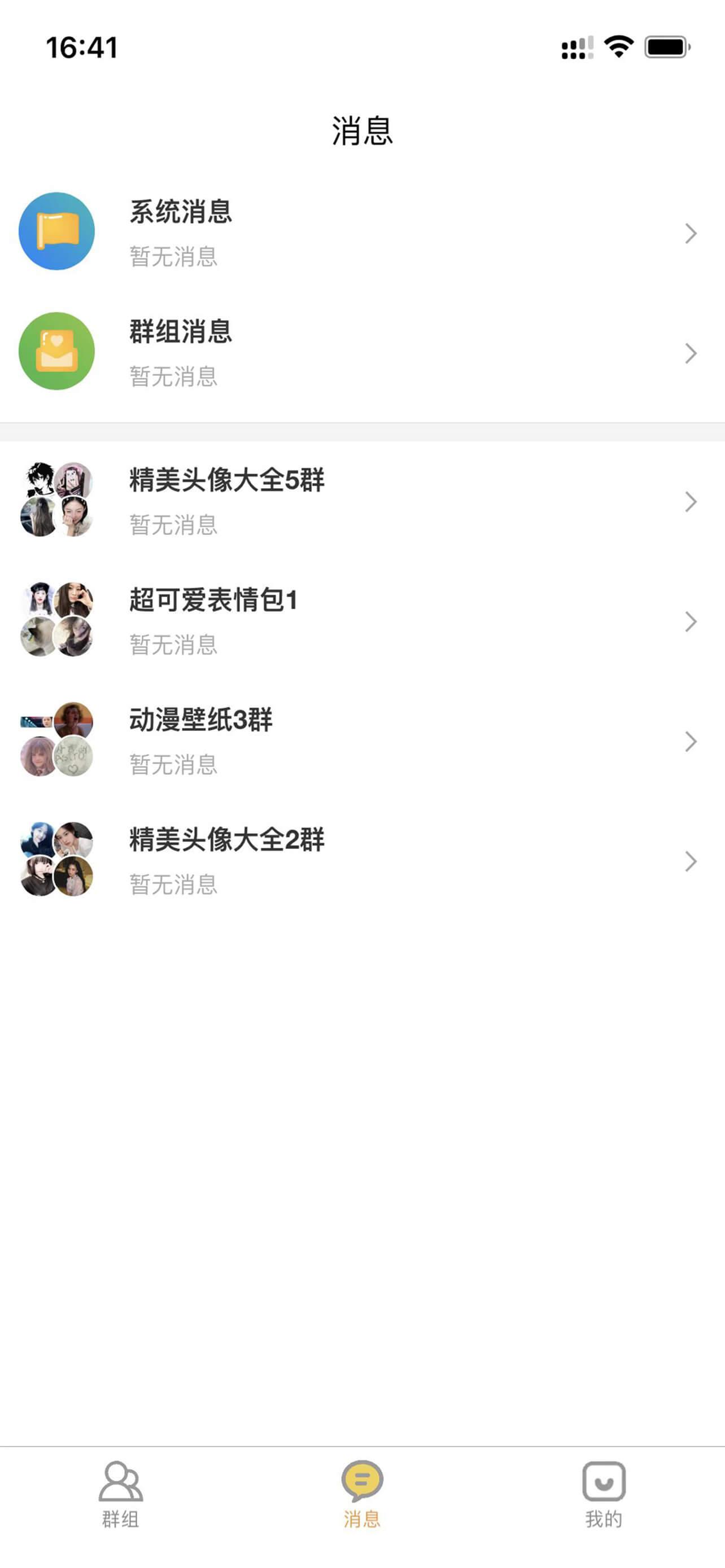 八戒云盘app官方正版 v2.2.6 安卓版 v2.2.6 安卓版