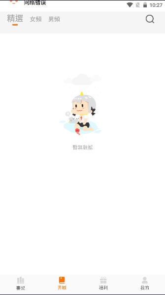 夜色小说app官方中文版 v1.3.0 最新版本 v1.3.0 最新版本