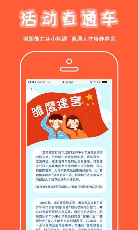 趣探究—成长版 