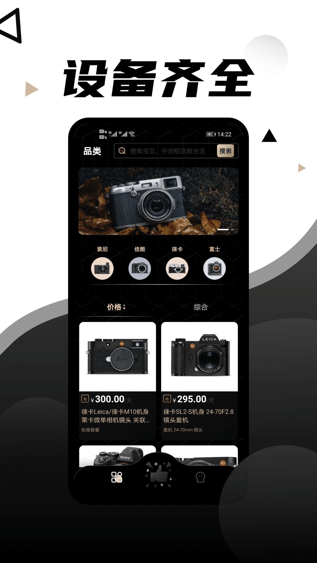 租相机app安卓版 v1.0.2 最新版 v1.0.2 最新版