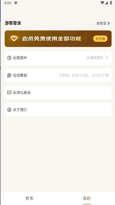 昔日重现AI修复照片软件 v1.0.0 安卓最新版 v1.0.0 安卓最新版