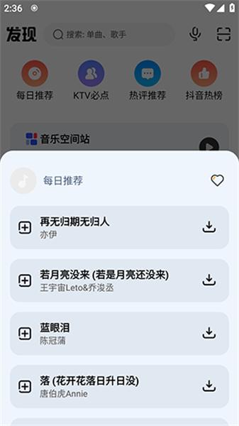 疯狂音乐搜索