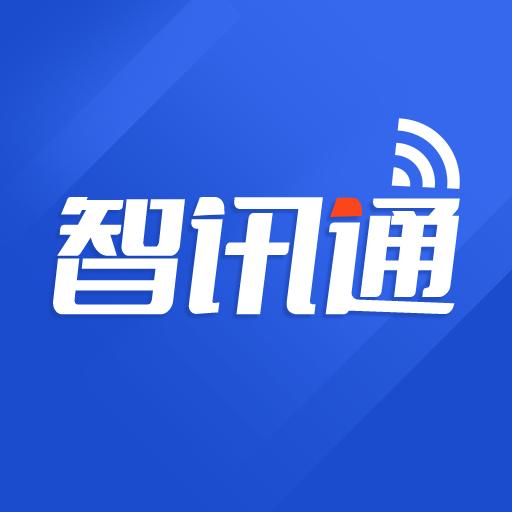 智讯通消息app最新版 v1.0.1 安卓版