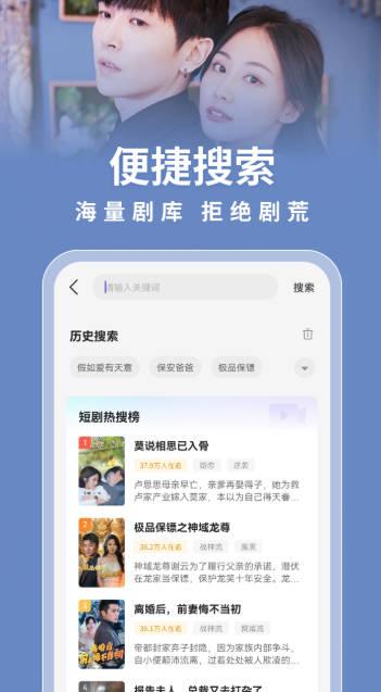 伊看故事会短剧app正版 v1.1.0 安卓版