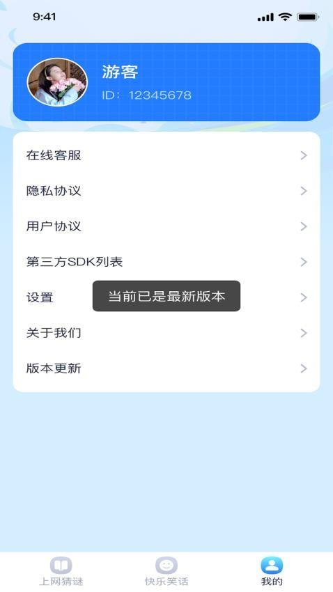 上网天天乐app最新版 v1.0.1安卓版