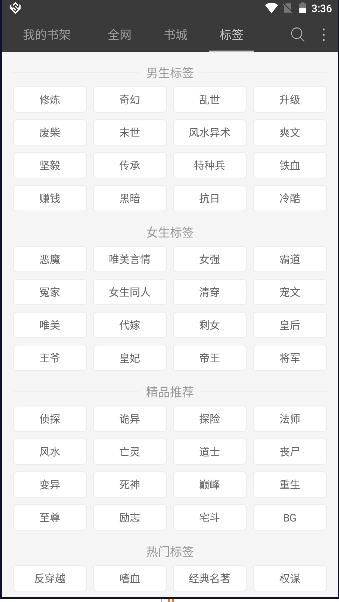 免费听书六月听书软件APP v5.0.227 安卓手机版 v5.0.227 安卓手机版