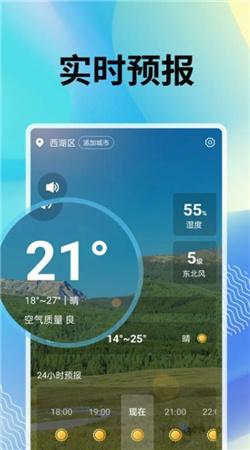 霞光天气手机版  v3.0.1