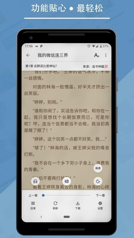 书迷阅读  v6.5.3