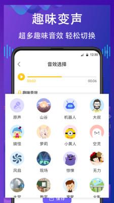 轻松变声器app最新版本 v1.0.0 安卓手机版 v1.0.0 安卓手机版