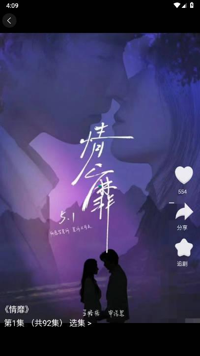 星星v剧app最新版 v1.0.9 安卓版 v1.0.9 安卓版