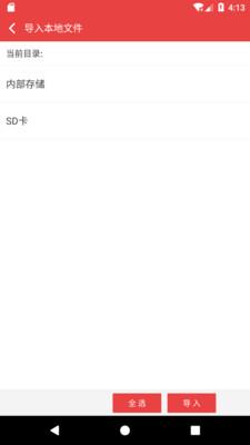 看小说听书最新版  v3.0.4