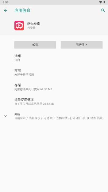 迷你短剧app免费观看 v7.1.1 最新版 v7.1.1 最新版