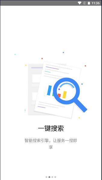 四川旅游学院川旅门户APP客户端 1.0 安卓最新版
