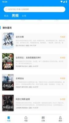 爱书阅读app蓝色版本  v3.1.2