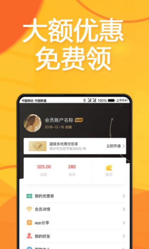 章鱼哥  v5.0.2
